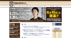 Desktop Screenshot of fuchu-athletic.com